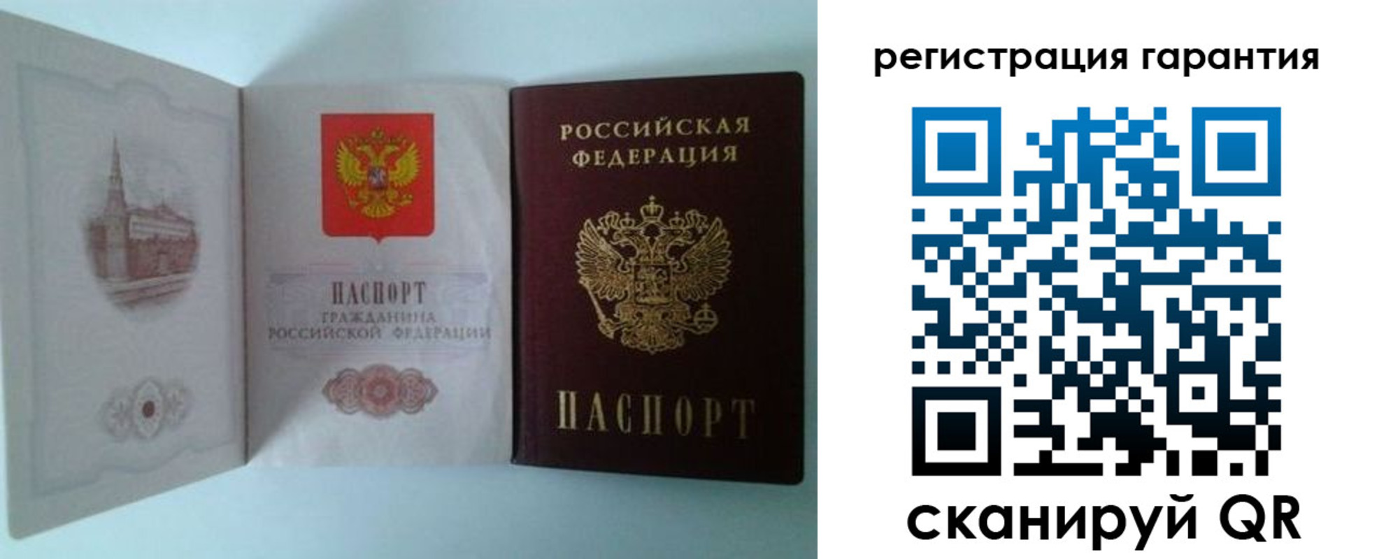 временная регистрация в Зее
