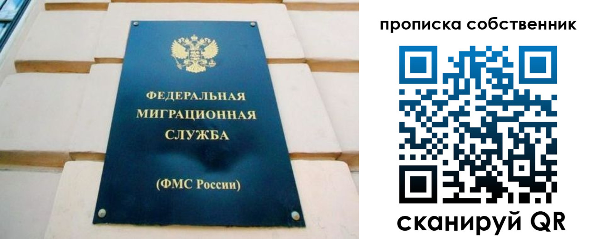 временная регистрация надежно в Зее