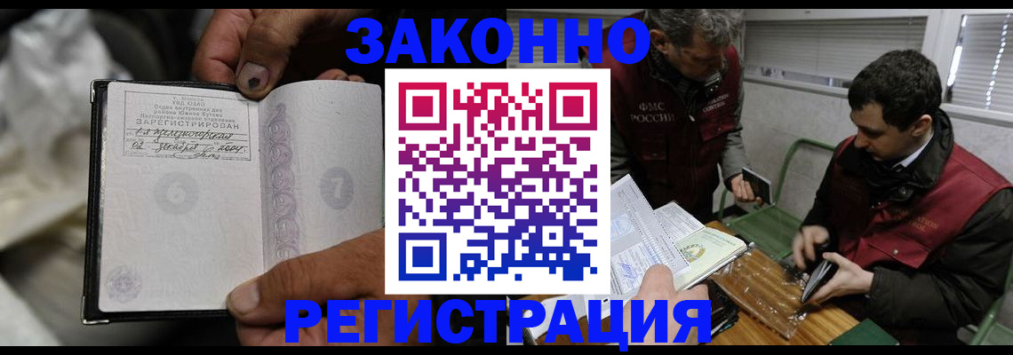 где прописаться в Зее
