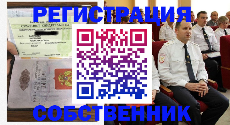 пропишу в квартире в Зее