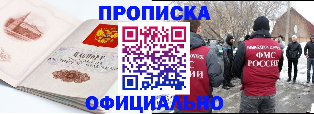 найти адрес прописки в Зее