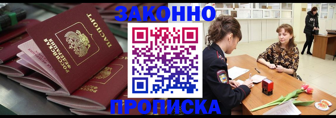 найти адрес прописки в Зее
